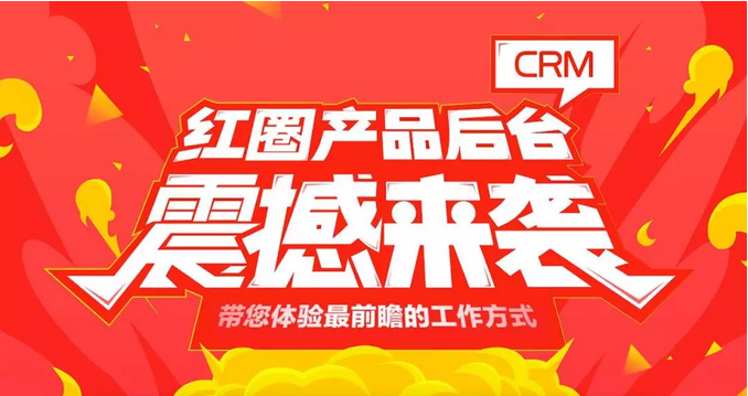客戶管理軟件怎么樣？