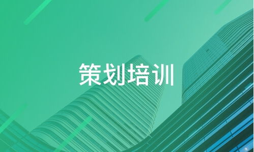 道易營銷策劃與淘學(xué)培訓(xùn) 專業(yè)機(jī)構(gòu)助力品牌快速成長與市場營銷策劃