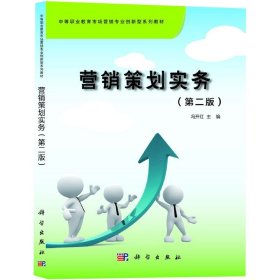 營銷策劃實務(wù)在計算機(jī)系統(tǒng)服務(wù)行業(yè)的應(yīng)用與策略